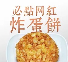 Trendy Fried Egg Pancake