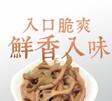 Duck Intestines