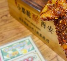 Old Xi'an Grilled Beef Tripe