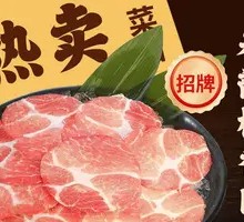 Spring Flavor Plum Fragrance Meat