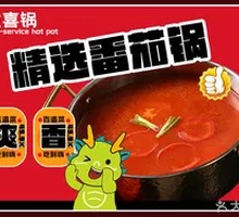 Premium Tomato Hot Pot