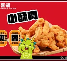 Crispy Pork Strips