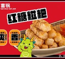 Brown Sugar Glutinous Rice Cake
