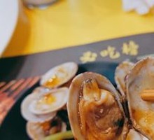 Clam
