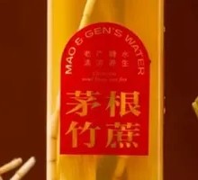 Signature Bamboo Shoot and Sugarcane Water