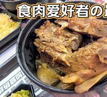 Stubborn Bone Special