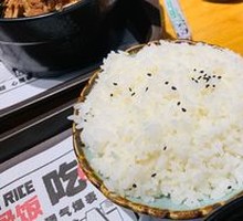 Stubborn Heart Rice