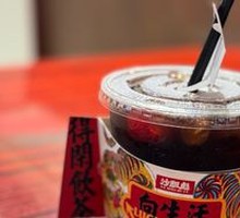 Wangzha Shan zha Sour Plum Drink