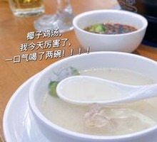 Coconut Chicken Soup