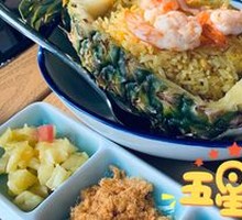 Pineapple Fried Rice