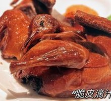 Crispy Skin Juice-Drizzled Young Pigeon
