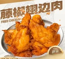 Fengjiao Wing Meat