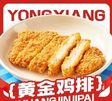 Golden Chicken Cutlet