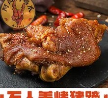 Spicy Grilled Pig Trotters
