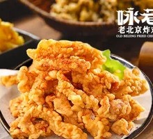 Crispy Fried Pork Strips
