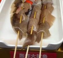 Bombed Squid