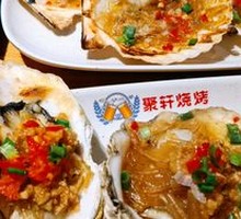 Grilled Zhanjiang Oysters