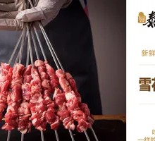 Snowflake Ribeye Skewers