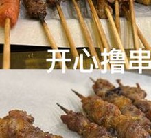 Lamb Skewers