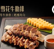 Dipping Sauce Snowflake Beef Ribs