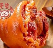 Boneless Pork Elbow