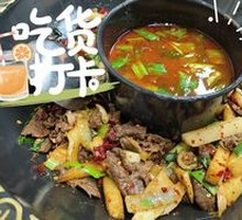 Sour Beef Soup