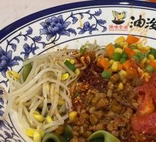 Biangbiang Oil-Poured Noodles