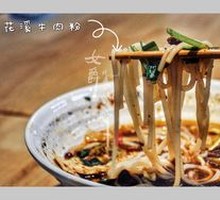 Huaxi Beef Noodles