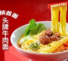 Signature Beef Noodle Soup