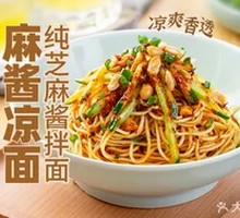 Sesame Noodles