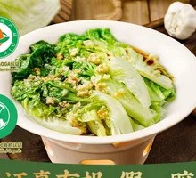 True Organic Boiled Italian Lettuce