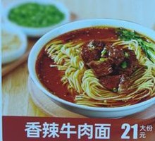 Signature Beef Noodle Soup