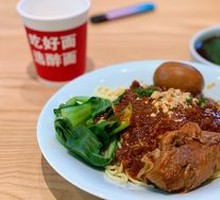 Signature Meat Sauce Noodles