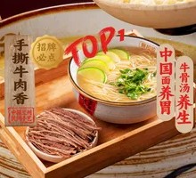 Signature Shredded Beef Noodles
