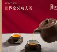 World Gold Medal Kung Fu Soup