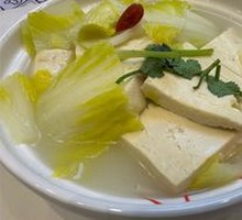 Chinese Cabbage and Tofu