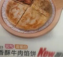 Crispy Beef Pie