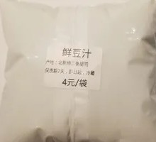 Fresh Beijing Soybean Juice