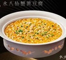 Stir-fried Tofu with Crab Roe and Water Eight Vegetables