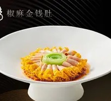 Spicy麻 Sichuan Tripe