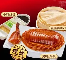Xibei Roast Duck