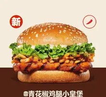 Green Sichuan Pepper Chicken Leg Mini King Burger
