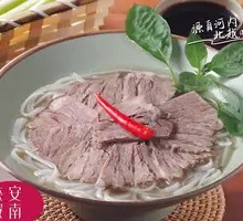 Saigon Slow-Cooked Beef Noodle Soup