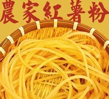 Fried Sweet Potato Noodles