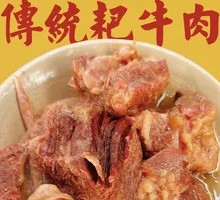 Traditional Braised Beef