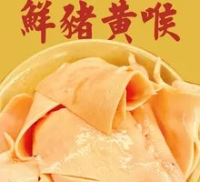 Fresh Pig's Tripe
