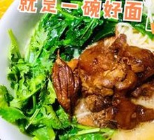 Herb Bone Broth Pork Collagen Noodles