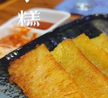 Golden Cake