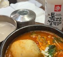 Beef Soup Rice