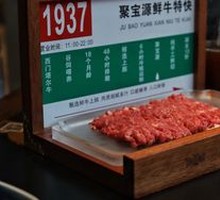 Handcrafted Fresh Sliced Yellow Beef